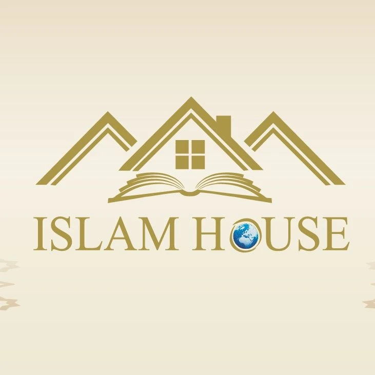 ISLAM HOUSE PUBLICATIONS
