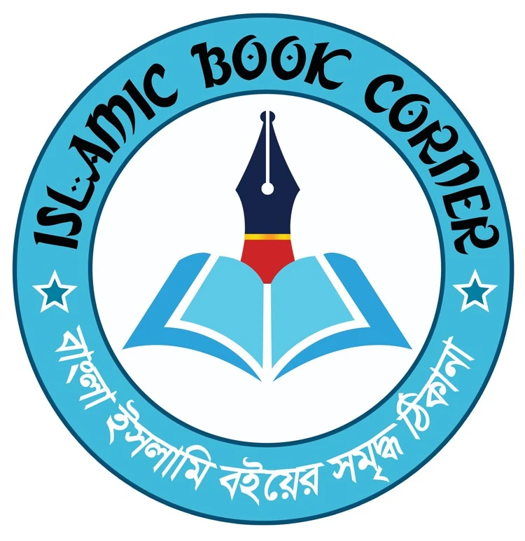 Islamic book corner