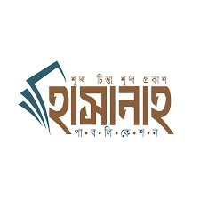 Hasanah publication