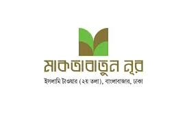 মাকতাবাতুন নূর