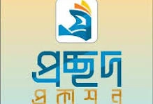 প্রচ্ছদ প্রকাশন