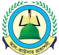 আল-কাউসার প্রকাশনী