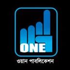 ওয়ান পাবলিকেশন